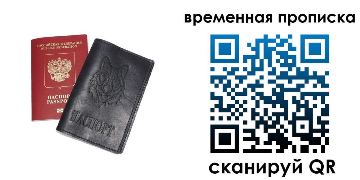 временная регистрация госуслуги в Старом Осколе