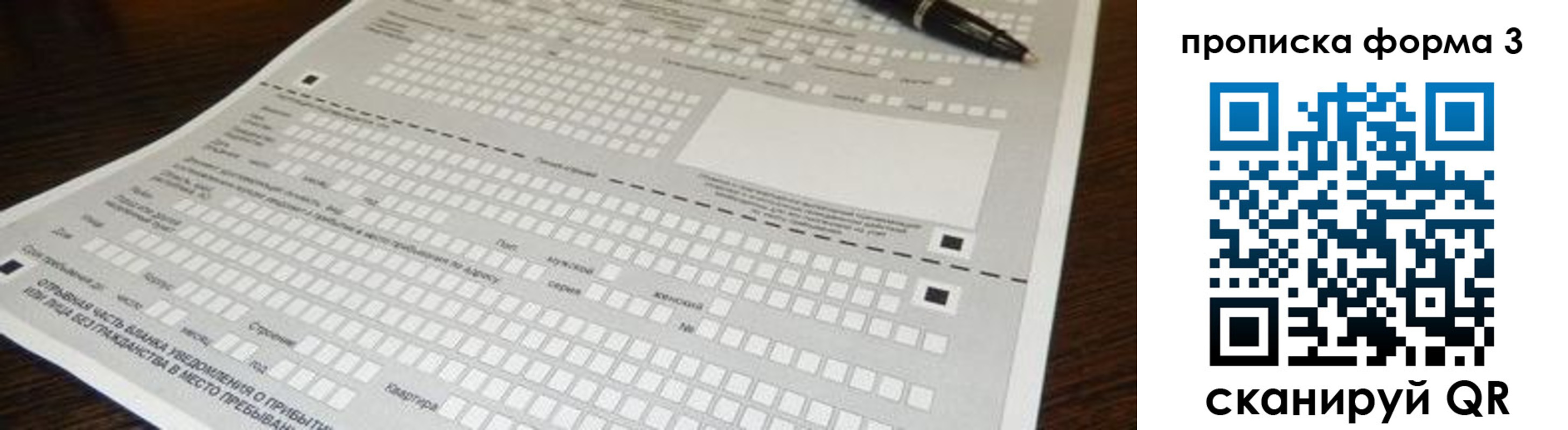 прописка для работы в Старом Осколе