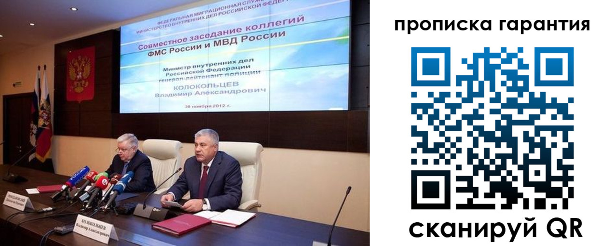 прописка для работы в Старом Осколе