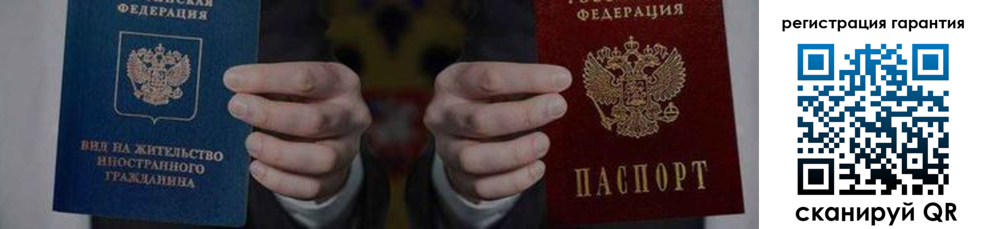 прописка в квартире в Старом Осколе
