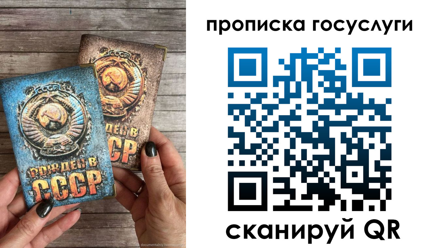 прописка паспорт в Старом Осколе