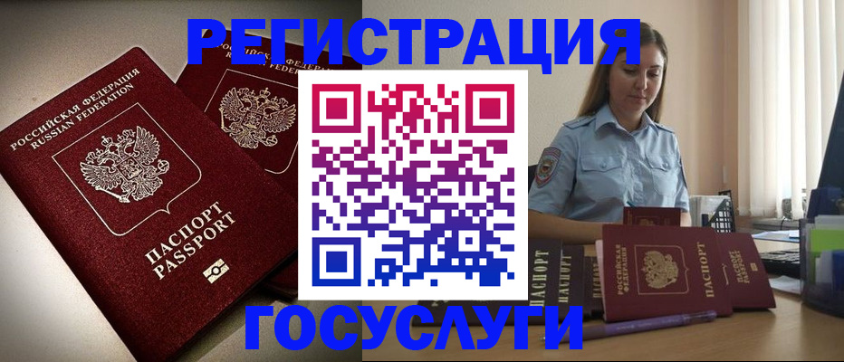 где прописаться в Старом Осколе